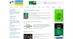 Desktop Screenshot of billiard.net.ua